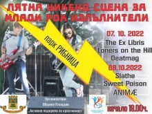 Шест млади рок банди ще свирят в парк "Рибница"