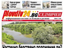 Новият брой на Plovdiv24.bg Седмичен е на 500 обекта в Пловдив и региона