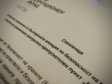 АКФ: БАБХ е нарушила закона, като е сключила договор за наем с "Евролаб 2011"