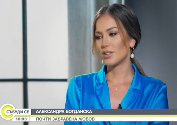 Толкова откровена Алекс Богданска не е била досега