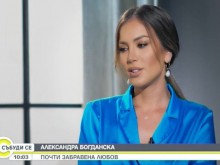 Толкова откровена Алекс Богданска не е била досега