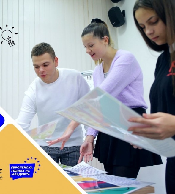 Младежкият център в Добрич организира флашмоб "Чуйте ни!"