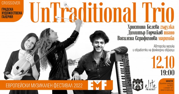 Днес е финалният концерт от Европейския музикален фестивал Варна 2022