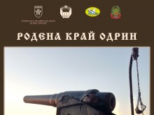 Изложба, посветена на българската артилерия подреждат във Велико Търново