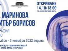 Откриват изложба сценография и живопис, посветена на 75-годишния юбилей на Държавна опера Варна