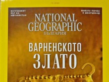 "Нешънъл Джиографик България" се посвети на варненското златно съкровище