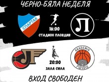 Фенклубът на Локо: Черно-бяла неделя с две дербита, призоваваме за мощна подкрепа!