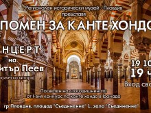 Китарист пристига от Чикаго, за да изнесе безплатен концерт в Пловдив