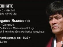 Изключителна личност, участник в много холивудски филми, идва в Пловдив