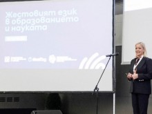 Бояна Алексов, главен експерт в МОН: Необходимо е ученето на жестов език както от глухи хора, така и от всички български граждани