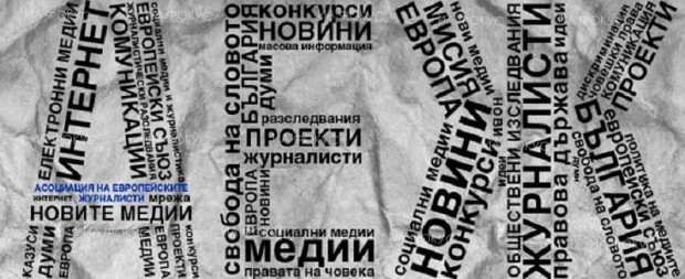 Представиха резултати от проучване на свободата на словото в България