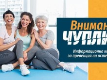 На всеки час в България се регистрират по шест фрактури заради остеопороза
