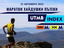 Рекорден брой регистрирани участници в Планински маратон "Хайдушки пътеки"-2022
