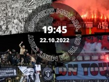 Фенклубът на Локо: Всички в София! За Пловдив! За Локомотив! До последен дъх!