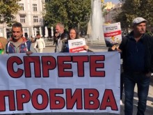 Граждани настояват за незабавно спиране на пробива при Водната палата