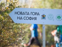 Започва есенният залесителен сезон на "Новата гора на София 2"