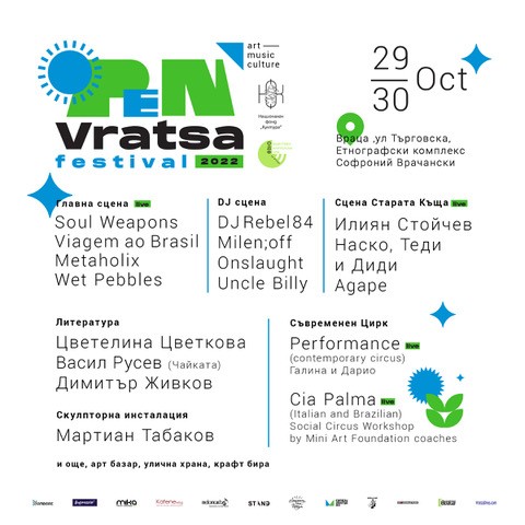Съчетание между древното и модерното в пилотното издание на фестивала Open Vratsa
