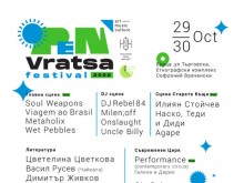Съчетание между древното и модерното в пилотното издание на фестивала Open Vratsa