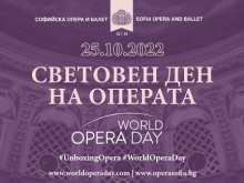 Софийската опера се присъединява към честванията по случай Световния ден на операта