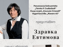 Книга, разкриваща живота на българските роми, представят във Велико Търново