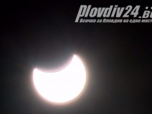 Така изглежда слънчевото затъмнение от Пловдив