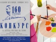 Конкурс за рисунка, посветена на Алеко Константинов, обяви Община Свищов