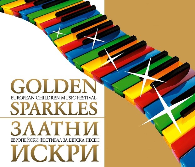 5 първи награди на "Златни искри" във Варна