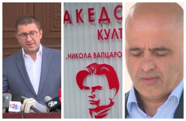 "Алфа ТВ": Опозицията ще брани честта на Македония: Ковачевски у дома в Скопие, а Мицкоски в Благоевград за откриването на "Никола Вапцаров"
