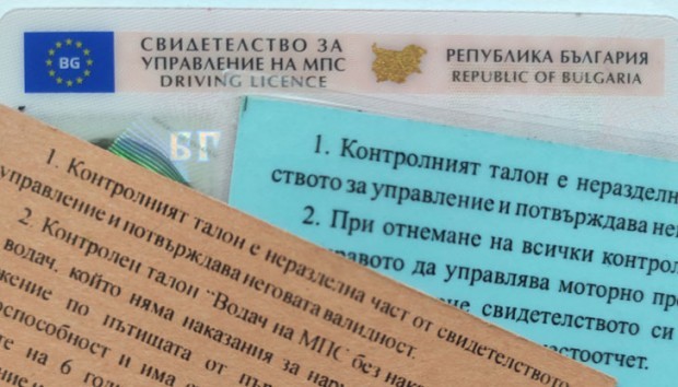 Предлагат синият талон да отпадне