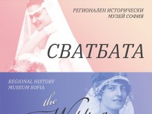  Регионален исторически музей – София представя временната експозиция "Сватбата"