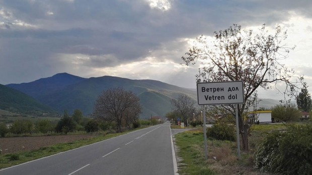 Кметът на село Ветрен дол Димитър Христосков подаде жалба за