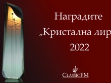 Държавна опера - Стара Загора е с няколко номинации за наградите "Кристална лира 2022"