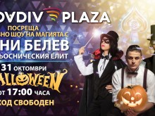 Българският Худини и татко Калоян си делят сцената на Plovdiv Plaza Mall в световно шоу на магията и живо изложение на папагали този Хелуин