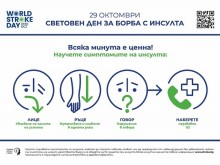 Община Кюстендил се включи в кампанията за превенция на инсулта