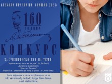 Национален конкурс за есе, посветено на Щастливеца, обяви Община Свищов