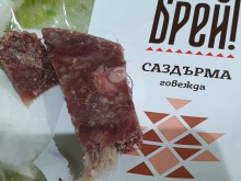 Ето такава гадория не сте намирали скоро на витрината в магазина!