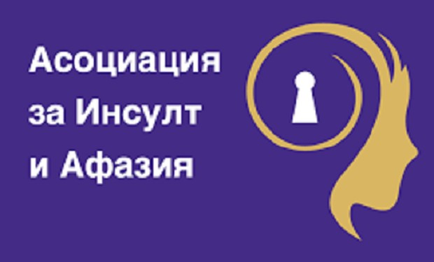 Обществени, здравни, и образователни институции и неправителствени организации в Русе се обединяват около борбата с инсулта