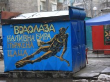 Край! Култово заведение в Пловдив затваря врати завинаги