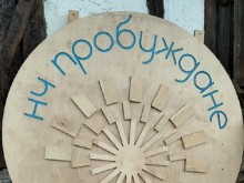 В кюстендилското село Смоличано честват Деня на народните будители