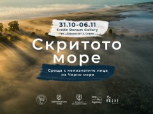 Изложбата "Скритото море" представя непознатите лица на Черно море и повдига темата за неговото опазване