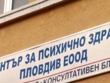 Двама кандидати за шеф на Центъра за психично здраве в Пловдив