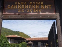 На 1 ноември ще работят само къща-музей "Хаджи Димитър" и къща-музей "Сливенски бит"