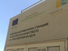 РИОСВ Пловдив започна сезонни контролни измервания на въздуха в Милево