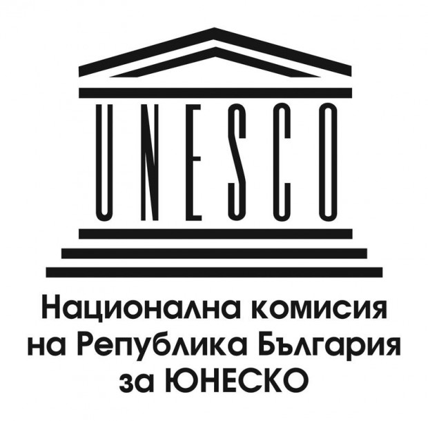 МОСВ се включва в честванията за 50 години Конвенция за опазване на световното културно и природно наследство на ЮНЕСКО