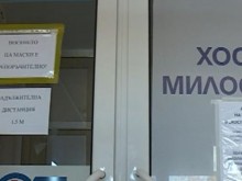 Сигнали за отвратителни условия в медицински хоспис в Пловдив