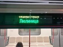 Надпис в метрото разсмя столичани
