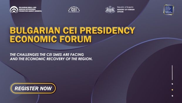 Икономически форум събира в София експерти и бизнес, които ще обсъдят бъдещето на региона
