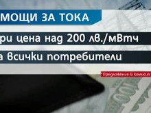 Компенсациите за бизнеса ще продължат до края на 2023 г.