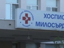 Скандалът в медицинския хоспис в Пловдив се разраства