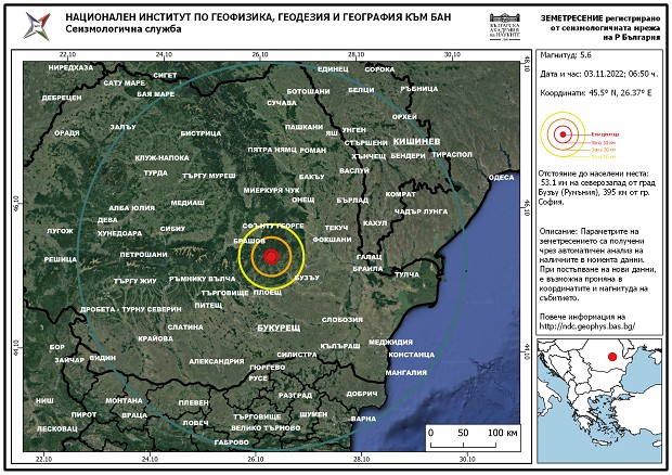 Няма данни за пострадали или за разрушения в Русенско след силното земетресение от тази сутрин в Румъния
